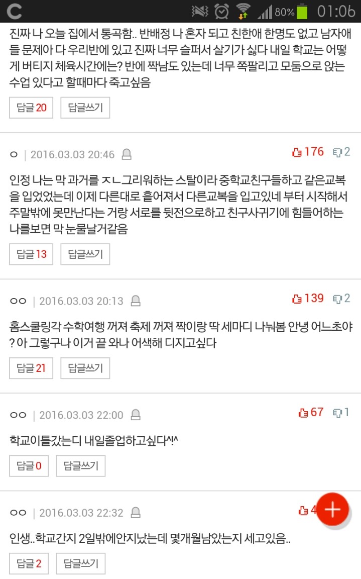 학교를 이틀밖에 안갔는뎈ㅋㅋㅋㅋㅋㅋ | 인스티즈