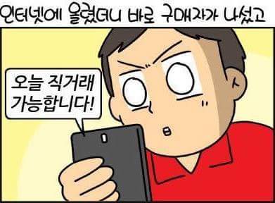 유부남의 중고거래 | 인스티즈