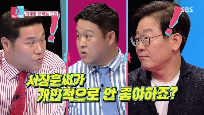 동상이몽 시즌2에 출연한 이재명 성남시장.JPG | 인스티즈