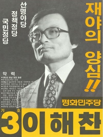 민주당길만 걸어온 한나라당프리패스상 | 인스티즈