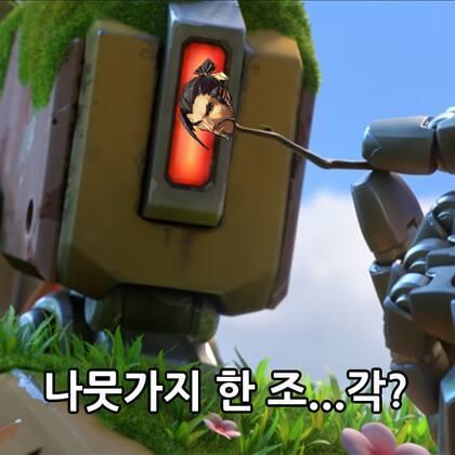 [오버워치] 여러분 한조가 이렇게 무섭습니다 모음집 | 인스티즈