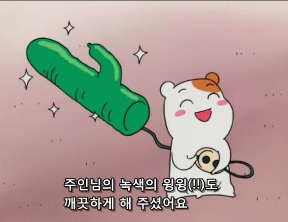 만화에서 섹드립만 치는 귀여운 쥐새끼 | 인스티즈