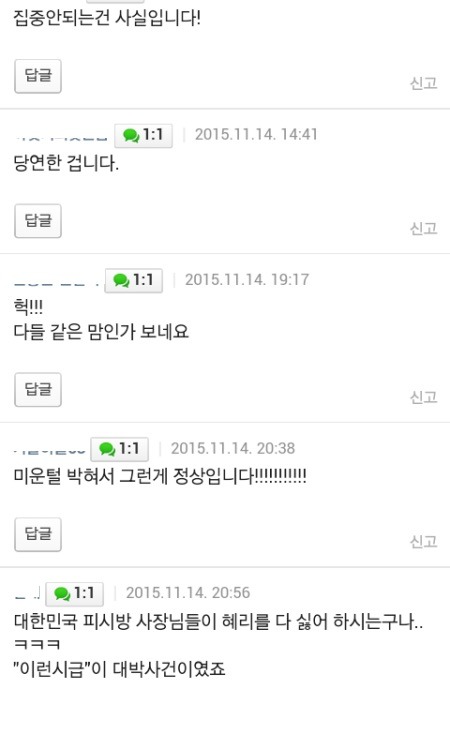혜리때문에 응답하라 1988 안보는 사장님들 | 인스티즈