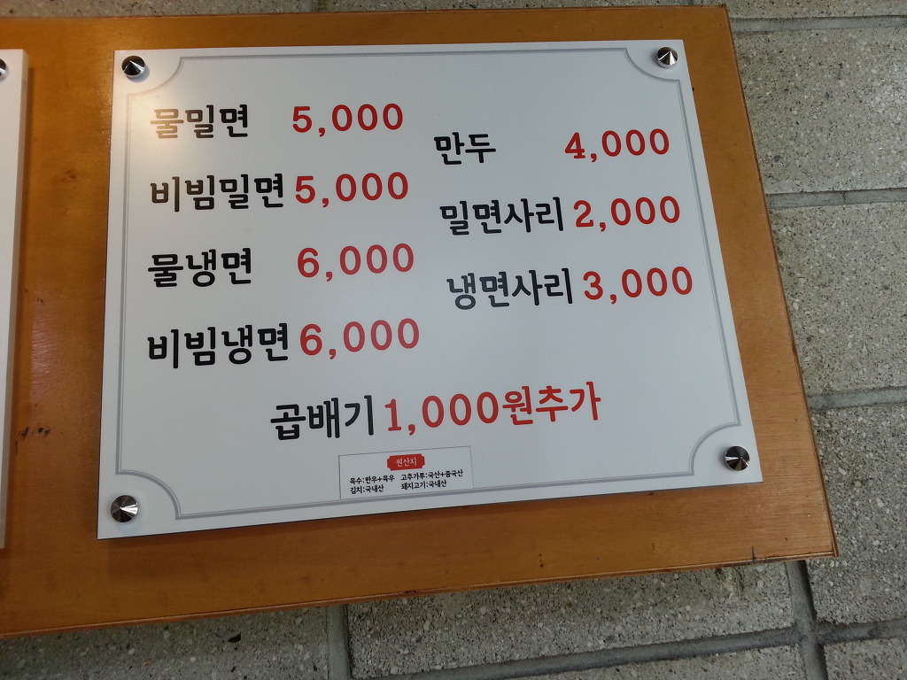 대가면옥 이미지