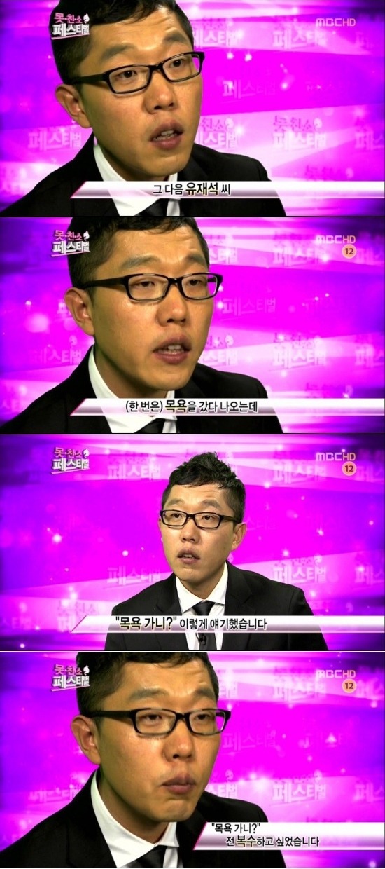 유느님 유재석의 "OOO니?" 세가지 일화 ㅋㅋㅋㅋ.jpg | 인스티즈