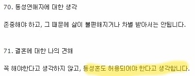 문재인 과거 동성애 발언 | 인스티즈