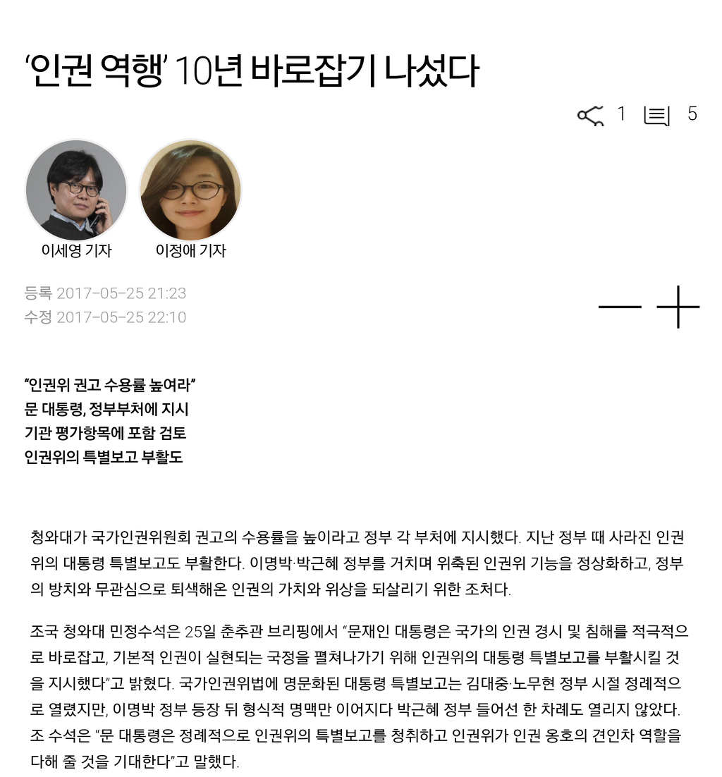 정부-교육청 비용갈등 종지부,,,이제보육대란 없다 -'인권 역행' 10년 바로잡기 나섰다! (한겨레) | 인스티즈