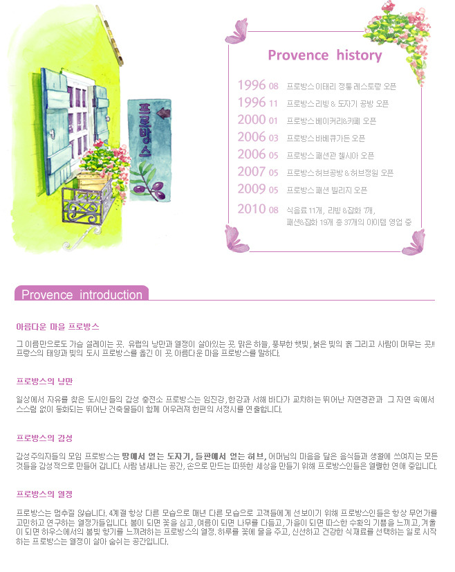 파주프로방스허브 이미지