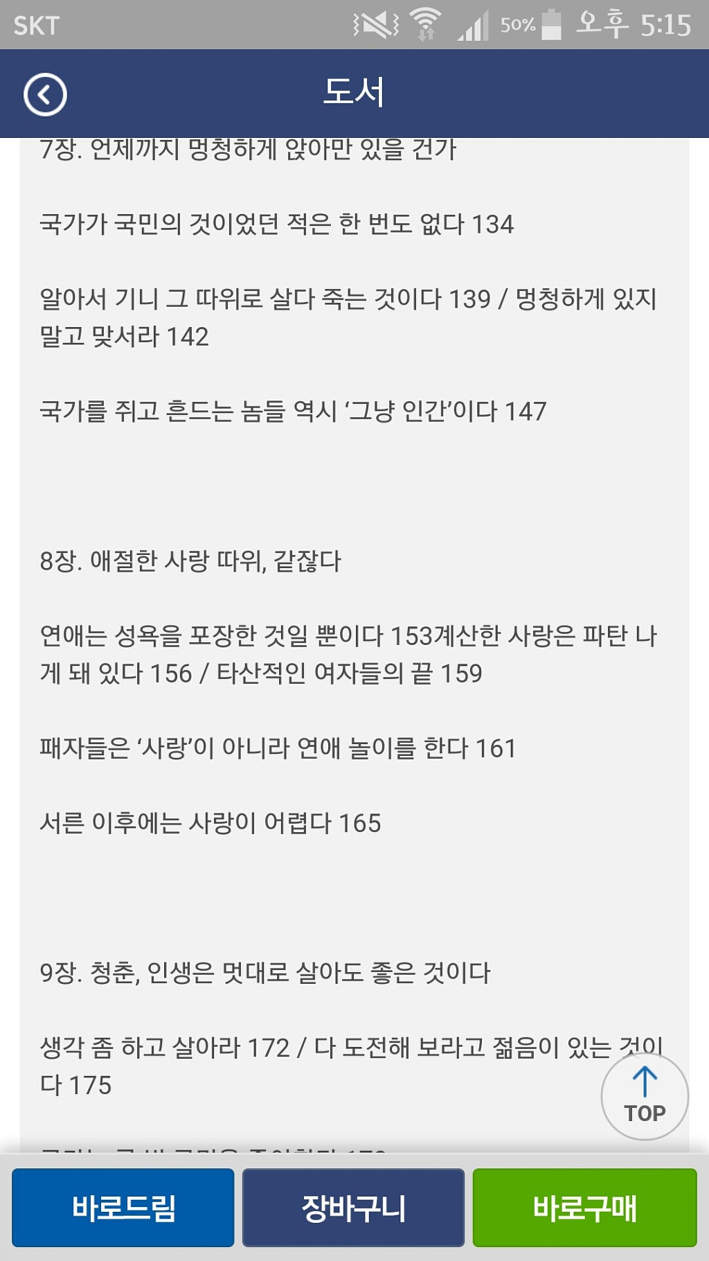 쿨워터향이나는것같은 열도의 작가 | 인스티즈