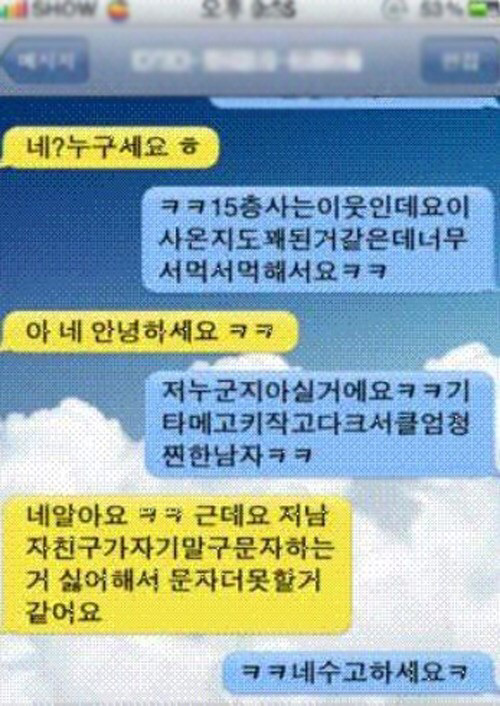 카톡 레전드 1탄 | 인스티즈