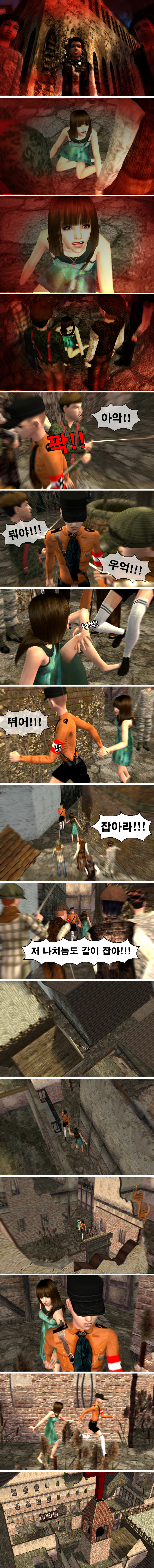 [제2차세계대전] 작전명 헬레나 제4화 기억의 조각 | 인스티즈