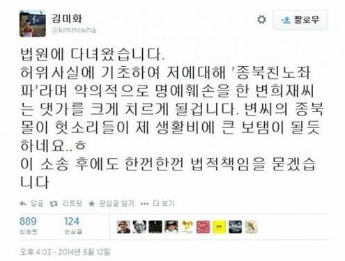 진보 진영을 지원하고 있는 큰 물주이자 기부와 패소의 아이콘 | 인스티즈