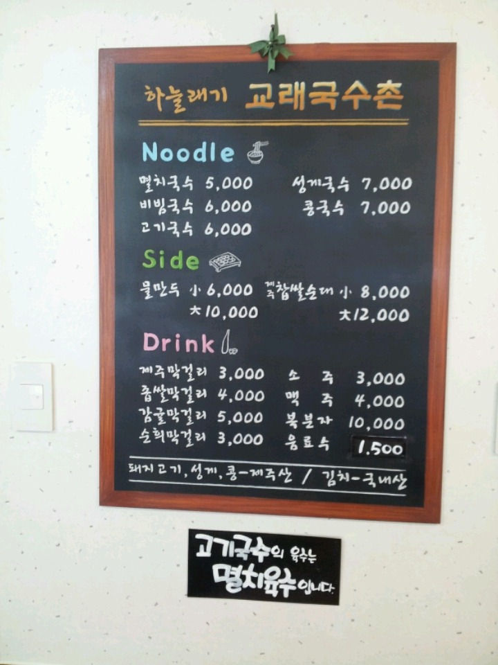 국수촌 이미지