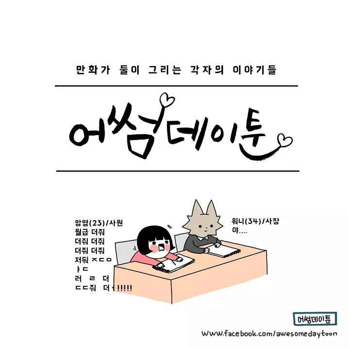 월말에 돈이 없는 이유 | 인스티즈