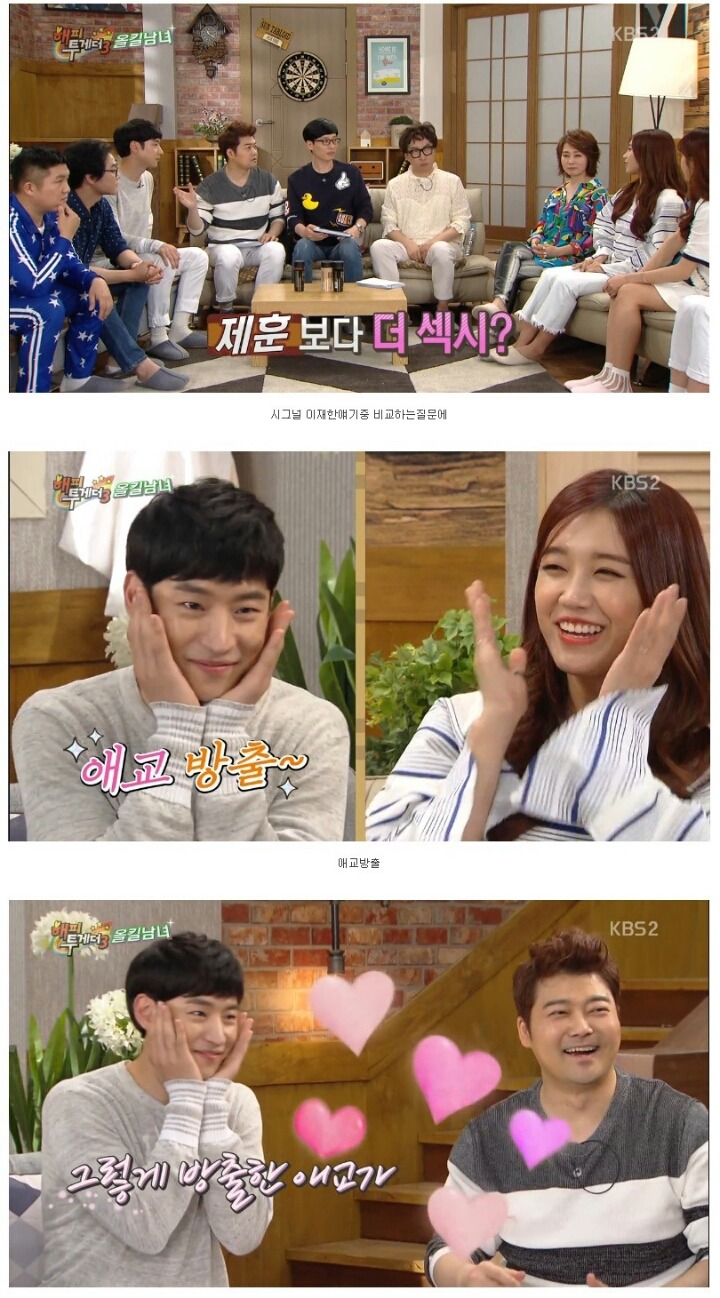여성들이 생각하는 이제훈의 매력.jpg | 인스티즈