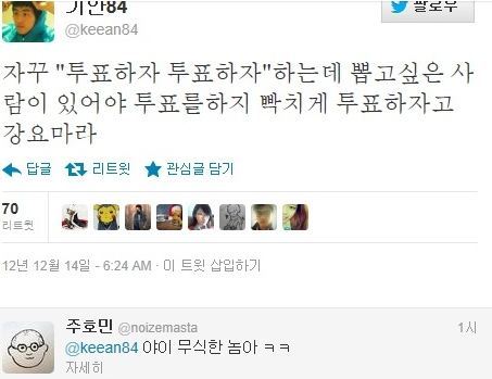 선거를 앞두고 보는 기안84 레전드 드립.jpg | 인스티즈