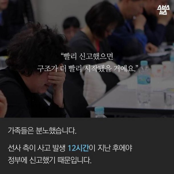 세월호때와 달라진게없는 정부 그리고 선박회사 | 인스티즈