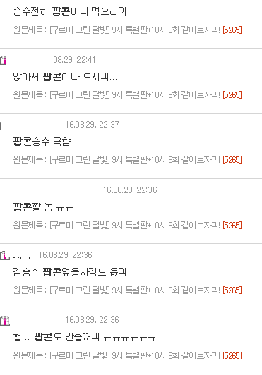 [구르미그린달빛] 이름을 잃어버린 배우들... | 인스티즈