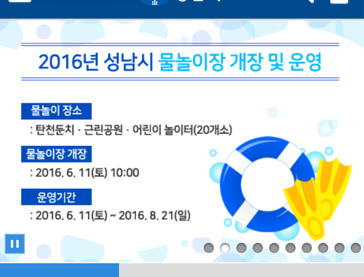 성남시의 위엄 ㄷㄷㄷ | 인스티즈