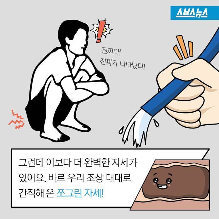 변비 해결을 위한 올바른 자세.JPG | 인스티즈