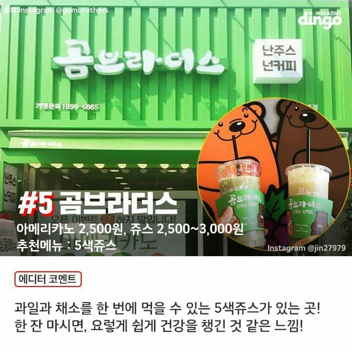 가성비 쩌는 짐승용량 음료점 BEST9 | 인스티즈