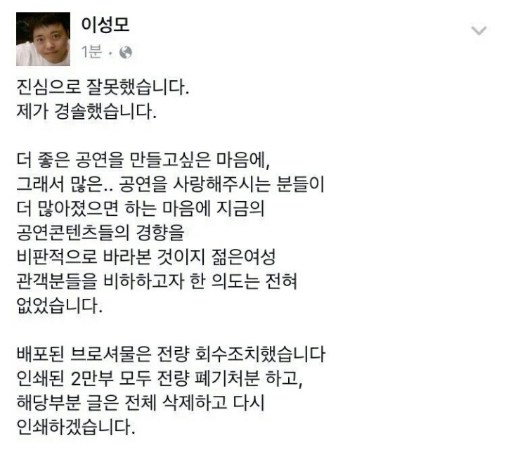 젊은 여성들을 겨냥한 연극은 가벼운 공연? | 인스티즈