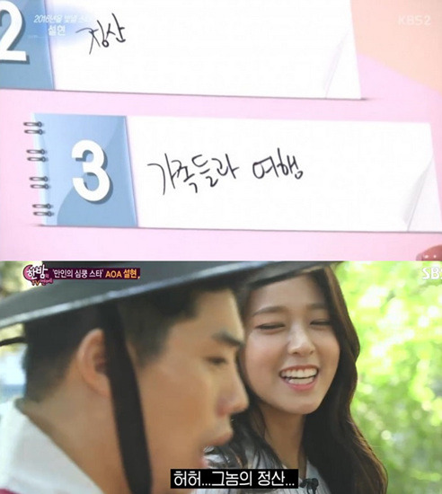 aoa의 최대라이벌 | 인스티즈