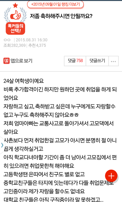 사랑하는 엄마가 | 인스티즈