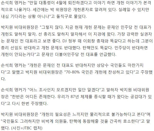 문재인, DJ정부 말 이회창과 똑같다 | 인스티즈