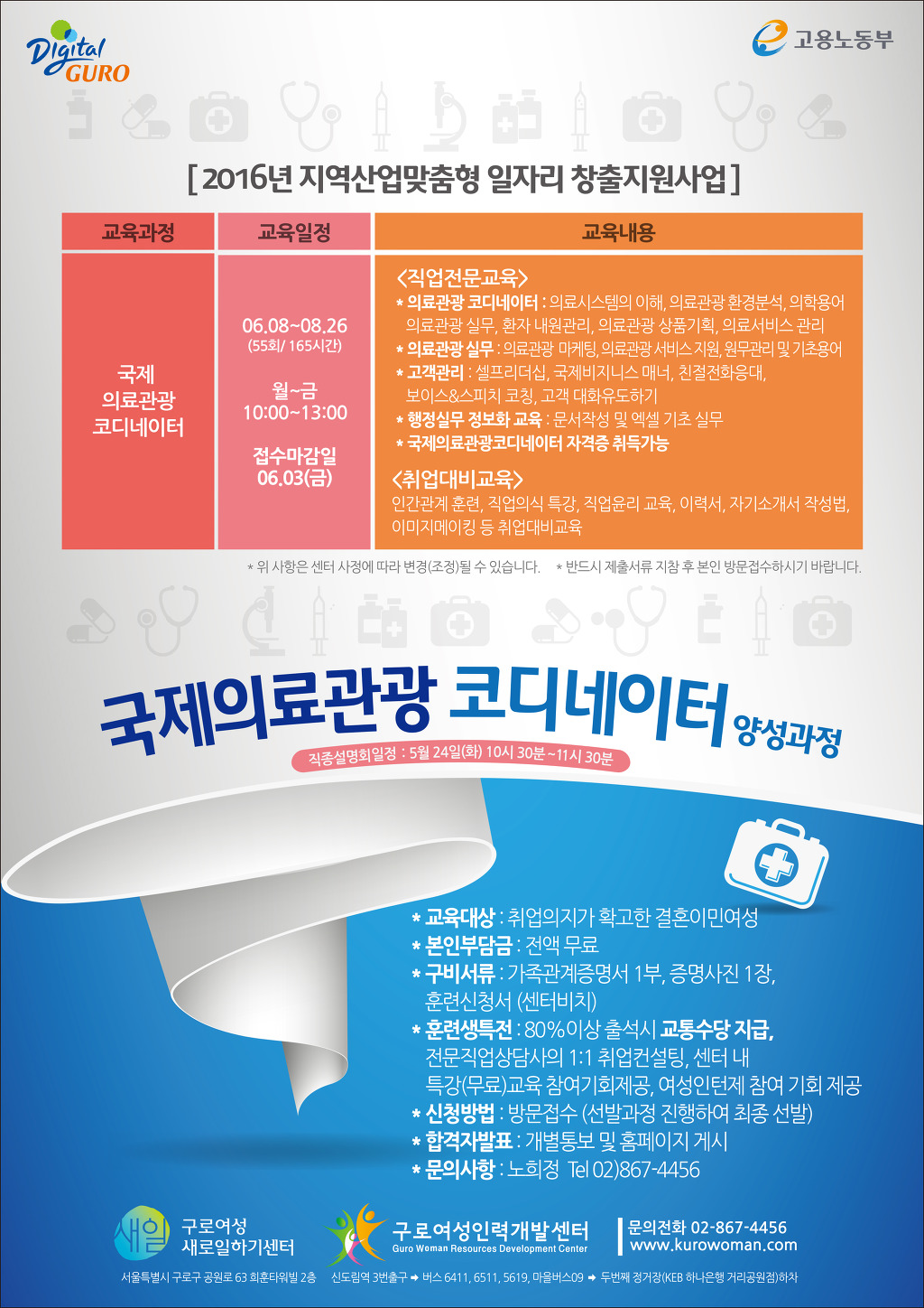 국제의료교육관광 이미지