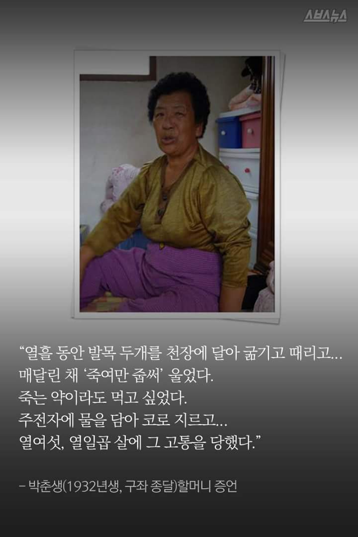제주 4.3... 살아남은자의 증언 | 인스티즈