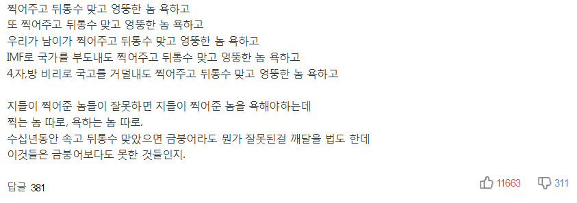 길잃은 TK민심 "그래도 우리 자존심에 문재인은 안 됩니더" | 인스티즈
