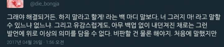 심상정만 피씨한것처럼 구는거 좀 웃기다.twt | 인스티즈