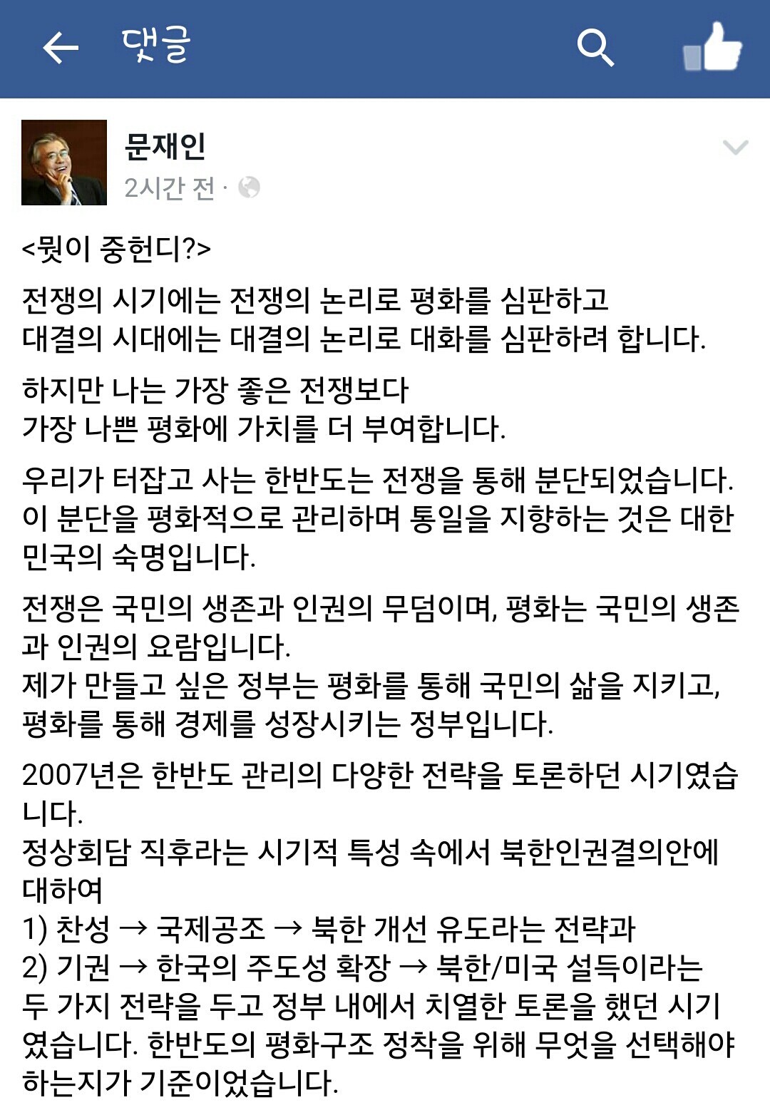 문재인 입장발표.jpg | 인스티즈