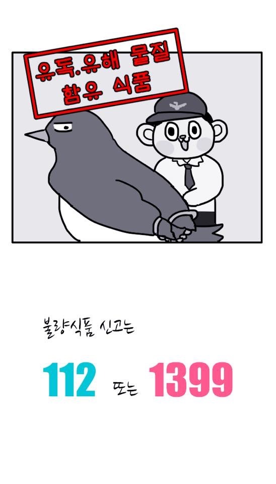 대마초 한대 피우고 만든듯한 부산경찰 켐페인 만화 | 인스티즈