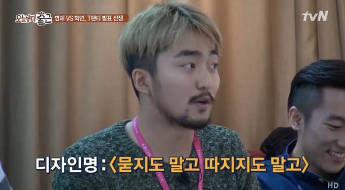 유병재가 디자인한 티팬티.jpg | 인스티즈