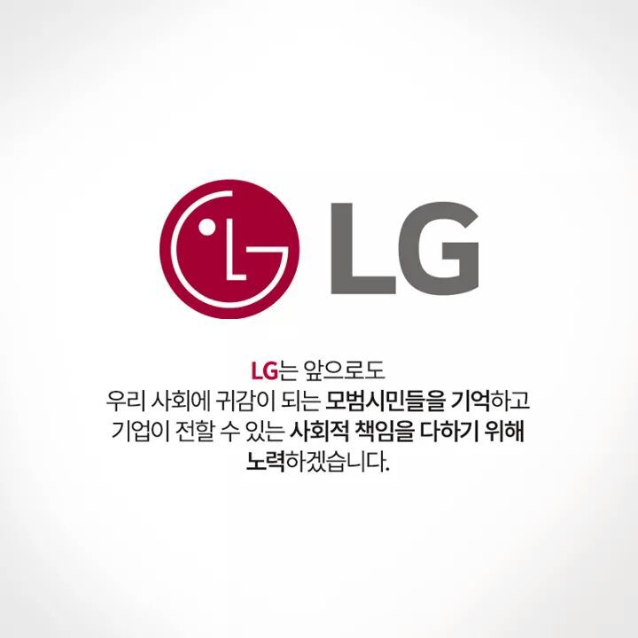 LG가 또.........jpg | 인스티즈