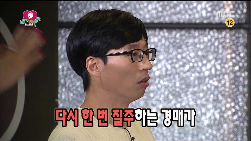 [무한도전] 유느님의 위엄 | 인스티즈