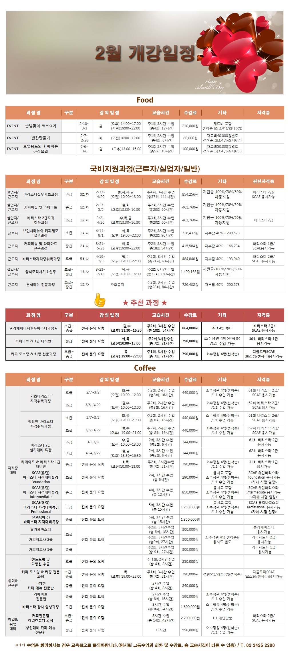 커피앤푸드 이미지