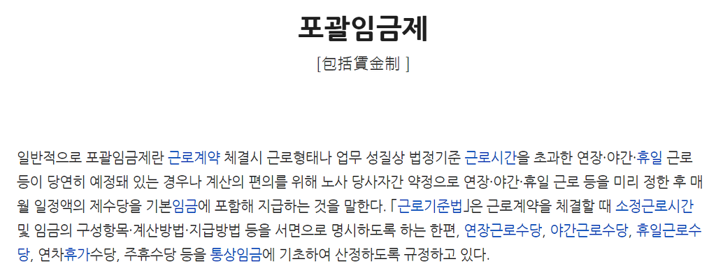 우리나라 직장인들의 저녁있는 삶과 풍족한 지갑을 만들어줄 법안.... | 인스티즈