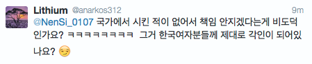 코피노가 만들어지는데 남성의 책임은없다.twt | 인스티즈