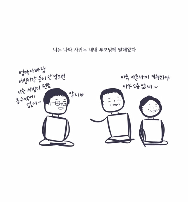 신혼인데 명절 제사준비하러 안가냐고? 우리는 집안 각자 알아서 하는데? | 인스티즈