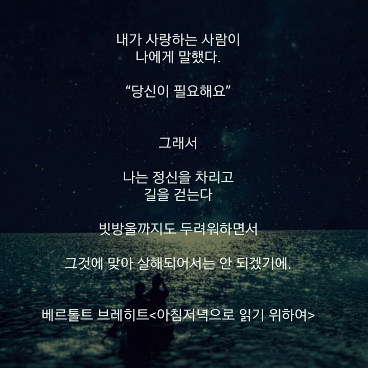 당신은 하늘 우러러 한점 부끄럼 없는 사람이었는가? | 인스티즈