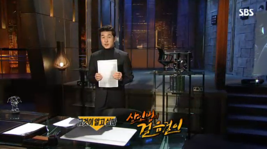 [그것이알고싶다] 살인범의 걸음걸이 3 | 인스티즈