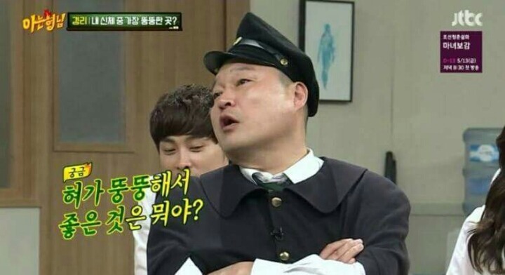 경리에게 가장 뚱뚱한 신체는?.jpg | 인스티즈