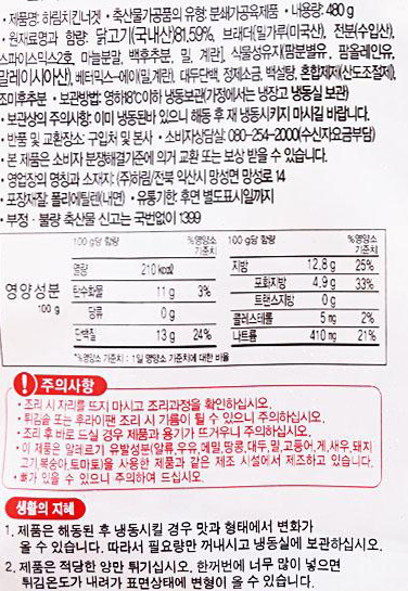 치킨너겟에는 치느님이 얼마나 함유되어 있을까요 | 인스티즈