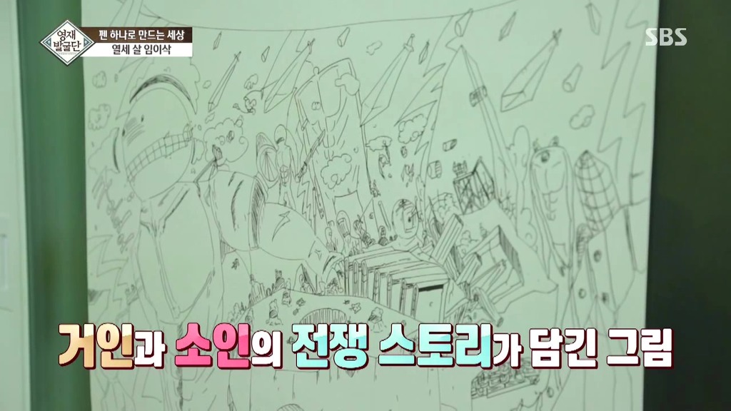 [영재발굴단] 펜 하나로 모두를 놀라게 한 아이 - 1 | 인스티즈