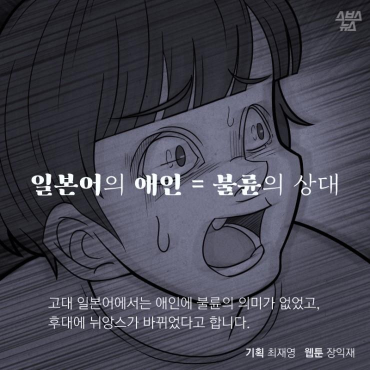 한중일 애인(愛人)의 차이.jpg | 인스티즈