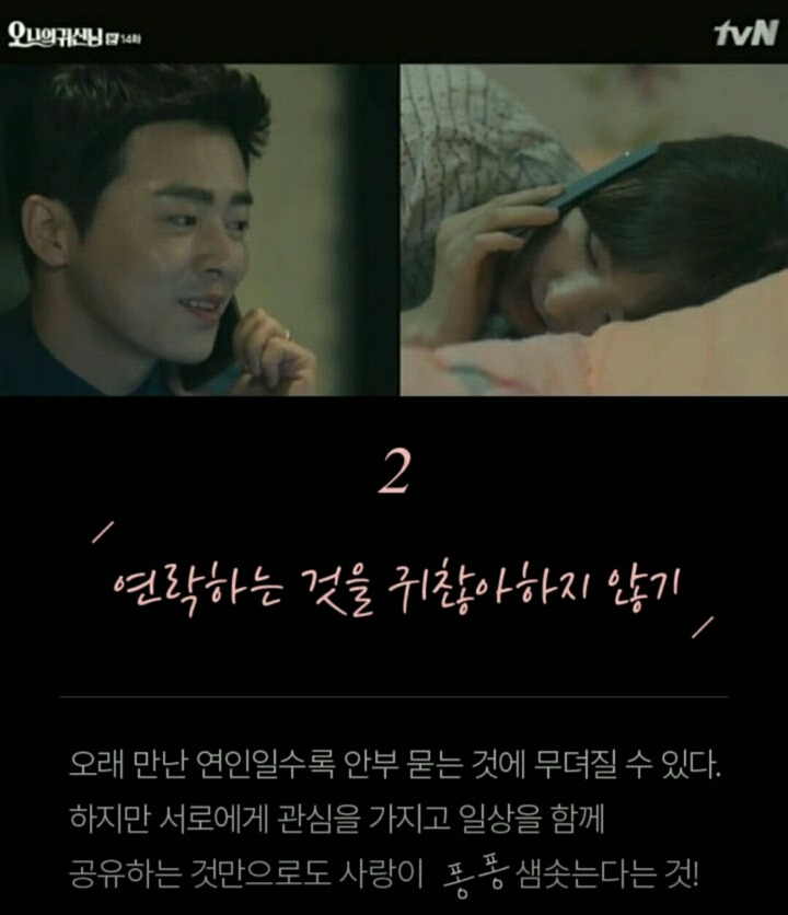 연인사이 깨지지 않고 오래가는 비법 | 인스티즈
