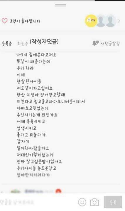 너네이거봄???? 개소름이야.. (혐오주의) | 인스티즈